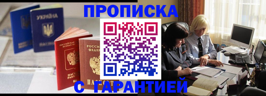 временная регистрация для всех в Исилькуле