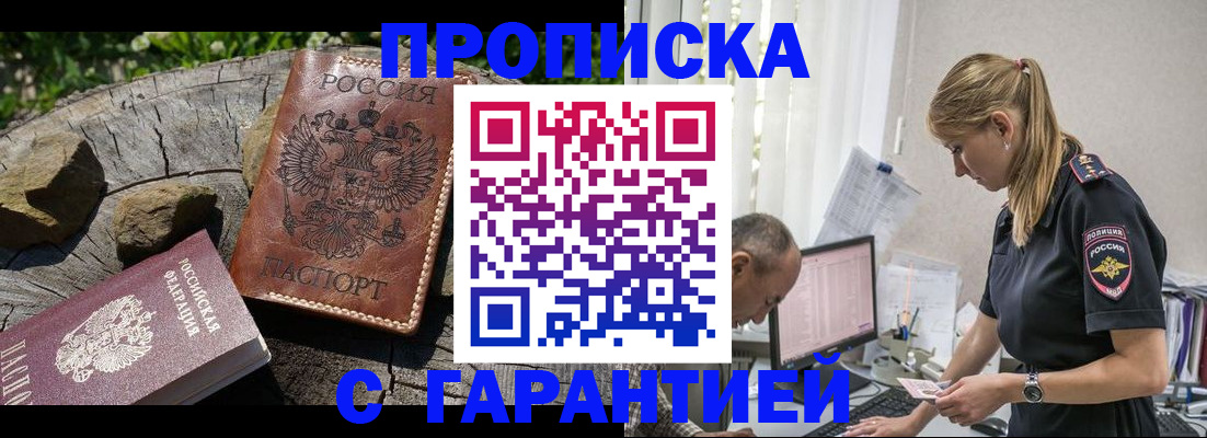 прописка регистрация в Исилькуле