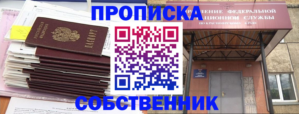 прописка гарантия в Исилькуле