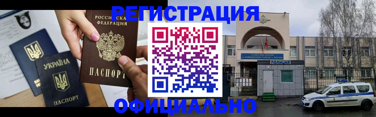 временная регистрация адрес в Исилькуле