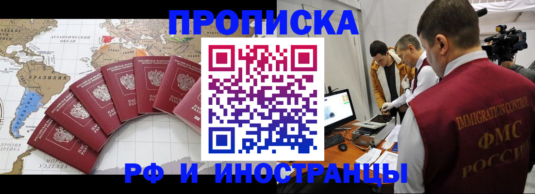 прописка для школы в Исилькуле
