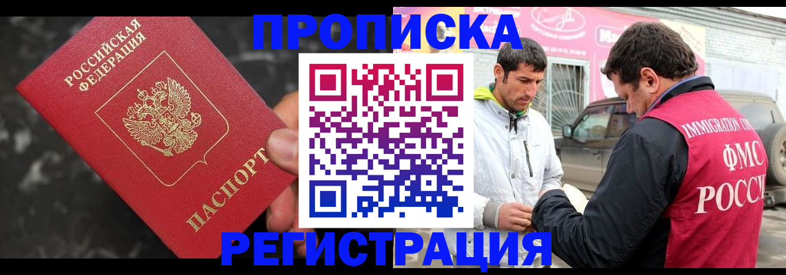 временная регистрация госуслуги в Исилькуле